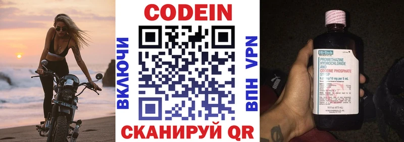 Купить  Жигулёвск  Кодеин напиток Lean (лин) 