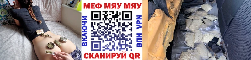 Купить где  Жигулёвск  МЯУ-МЯУ кристаллы 